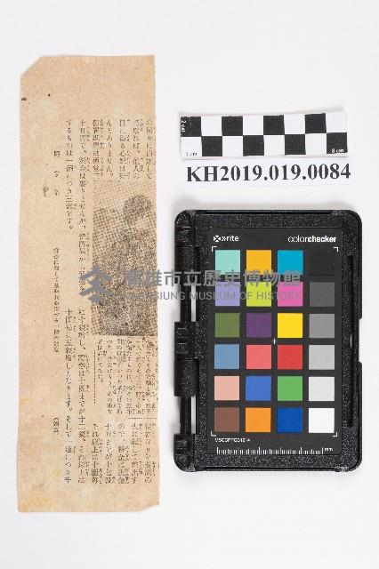 訂購備忘錄藏品圖，第2張