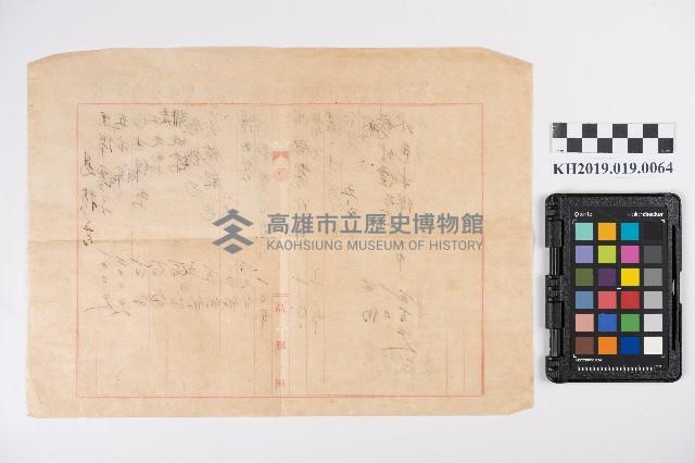 商品見積書藏品圖，第2張