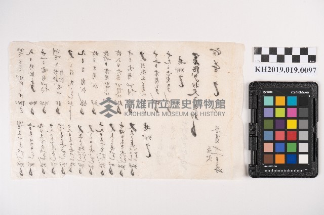 肉品記帳備忘錄藏品圖，第2張