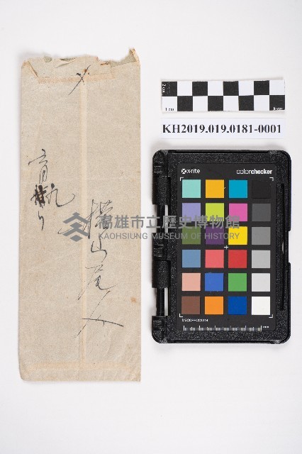 借貸收款領收證藏品圖，第2張