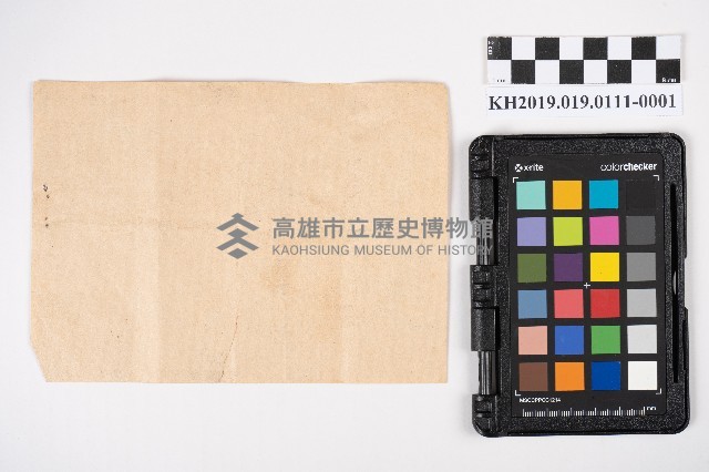記帳備忘錄藏品圖，第2張