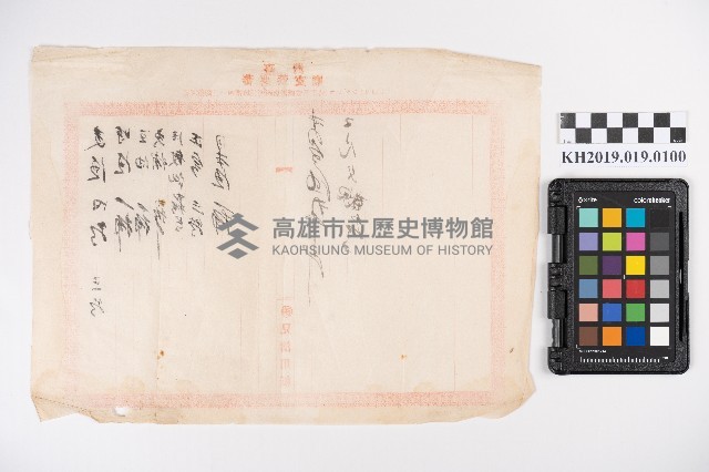 日用品購買備用錄藏品圖，第2張