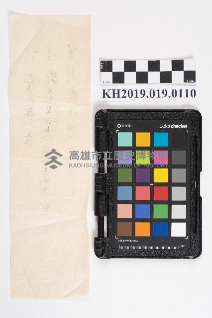 記帳備忘錄藏品圖，第2張