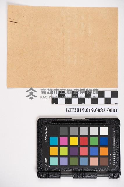 紙張影印計算備忘錄藏品圖，第2張