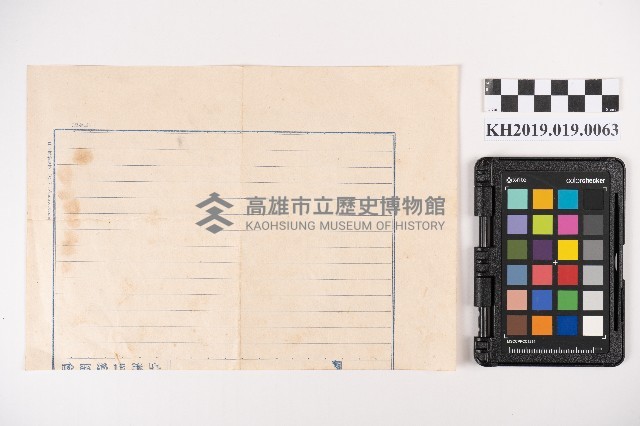 運班藤代金支出明細藏品圖，第2張