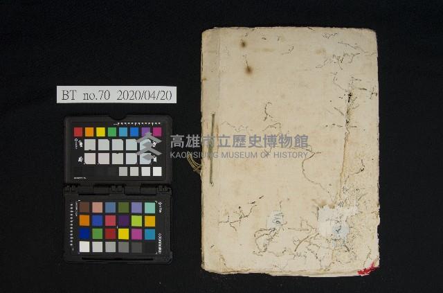 片山哨子店仕切書 台南大宮町一丁め
六龜商事株式會社
大正九年檢領第二九三號ノ內 檢領第九三號證ノ一藏品圖，第2張