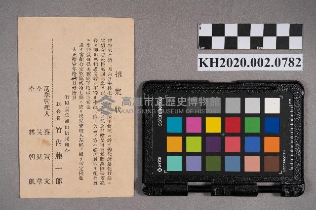 有限責任旗山信用組合致洪見濤之明信片藏品圖，第2張