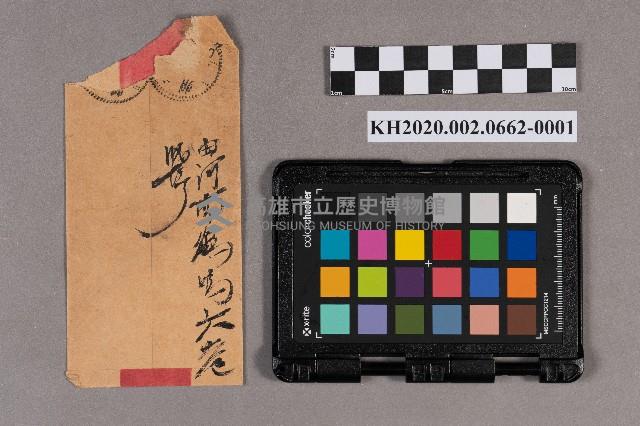 周華康致洪稇源商店之書信藏品圖，第2張