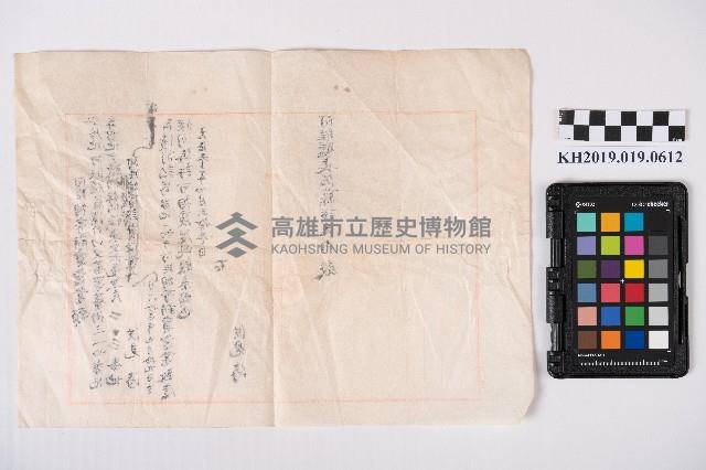 阿片請賣營業願藏品圖，第2張