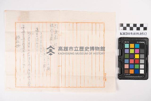 領收證藏品圖，第2張