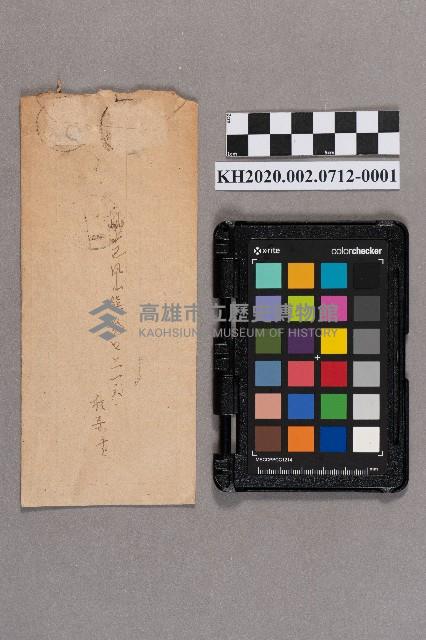 謝桂芳致洪慧娥之書信藏品圖，第2張