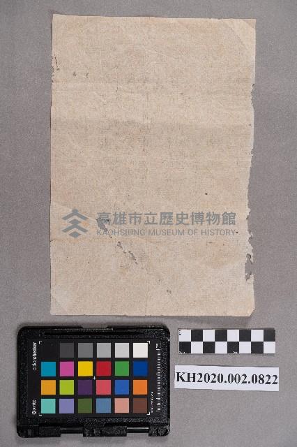 六龜小學校邀請信函藏品圖，第2張