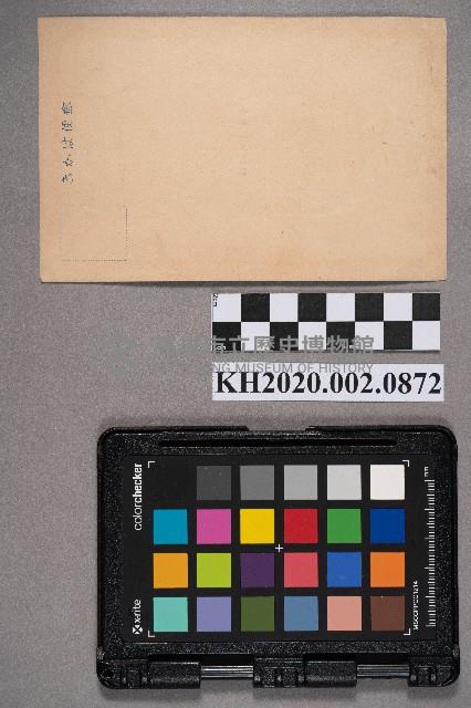 洪見萬訃聞藏品圖，第2張