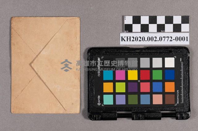 同學寄給旗山郡六龜庄六龜雜貨店洪家的日常書信藏品圖，第2張