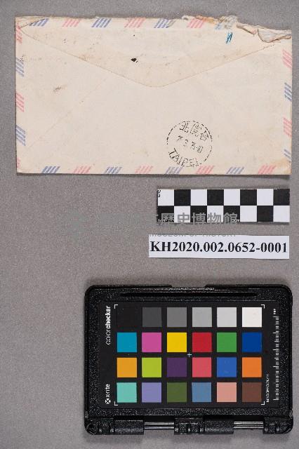 吳昭嫆致洪謝慧娥書信藏品圖，第2張