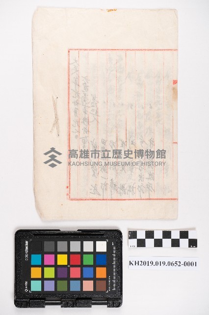 六龜商事株式會社運作總則藏品圖，第2張