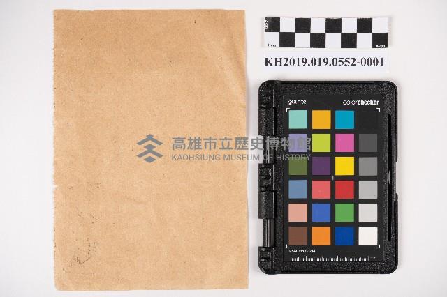 公學校、小學校繳費領收證藏品圖，第2張