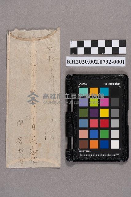 周安枋致周華康之書信藏品圖，第2張