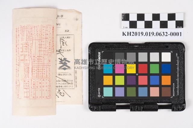 特殊通常郵便物受領證藏品圖，第2張