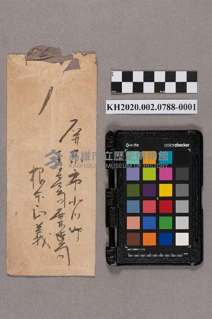 根東正義致洪進發之書信藏品圖，第2張