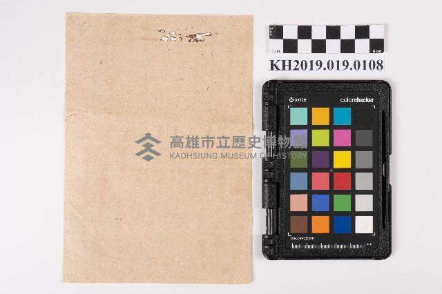 記帳備忘錄藏品圖，第2張