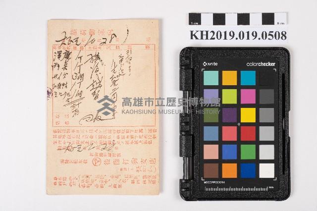 積荷御案內藏品圖，第2張