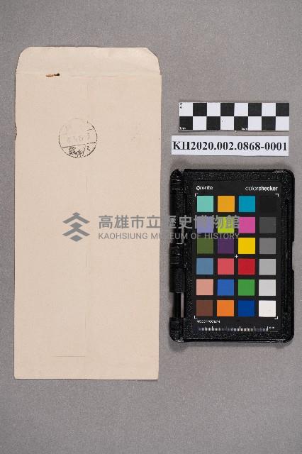 張堉乾、楊靜致洪新發先生夫人之賀年卡藏品圖，第2張