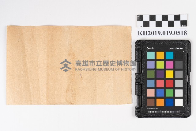錦源興支店記藏品圖，第2張