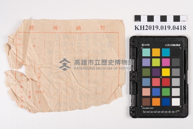土地重劃之郵局存證信函藏品圖，第2張