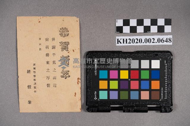 羅假黎致周蘭賀年明信片藏品圖，第2張