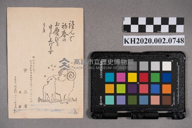 曾三省、玉華致洪新發先生、夫人之明信片藏品圖，第2張