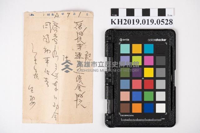 捷成商店記藏品圖，第2張