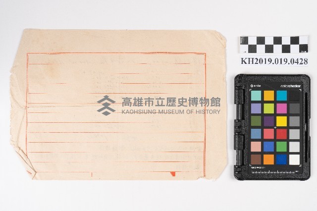 增值稅計算書藏品圖，第2張