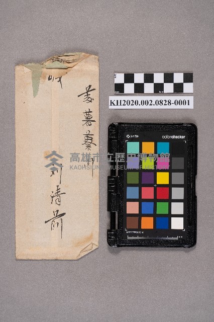 劉清前致洪見濤之書信藏品圖，第2張