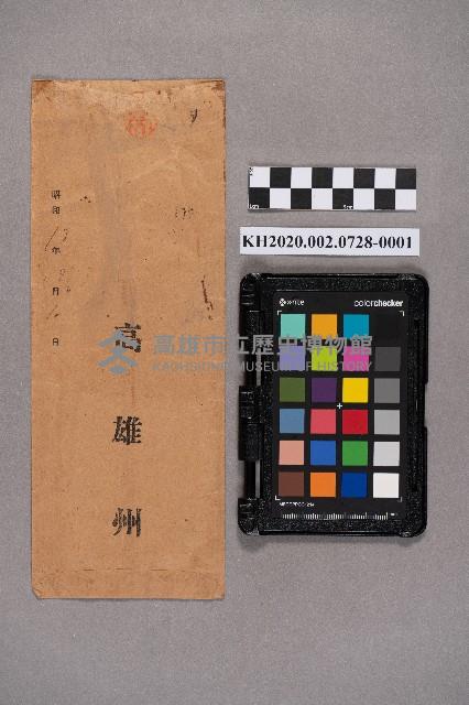 毛利知○致周蘭之書信藏品圖，第2張