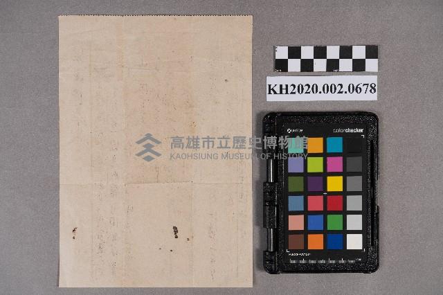 致洪見濤先生之書信藏品圖，第2張