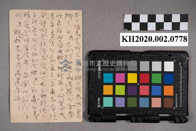 ○○○致洪見濤之明信片藏品圖，第2張