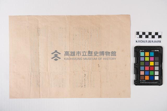 呈請核准尚未停止租約之出租耕地應暫免繳稅申請書藏品圖，第2張