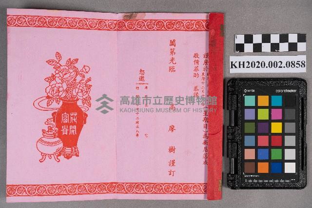 高廖樹致洪新發之邀請函藏品圖，第2張