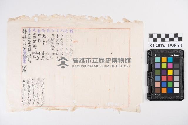 食品、日用品記帳備忘錄藏品圖，第2張