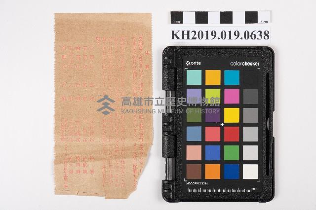 銀行匯款受領票藏品圖，第2張