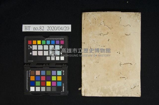 大正六年五月五日 第壹號大福簿
六龜里稇源支店藏品圖，第2張