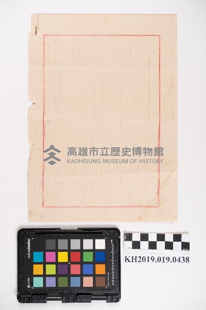洪周蘭寫予佃農陳耀捷先生之書信草擬本藏品圖，第2張