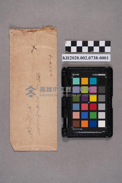 洪新發致謝慧娥之書信藏品圖，第2張