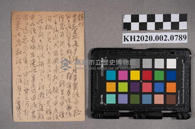 黃進興致洪能發之明信片藏品圖，第2張