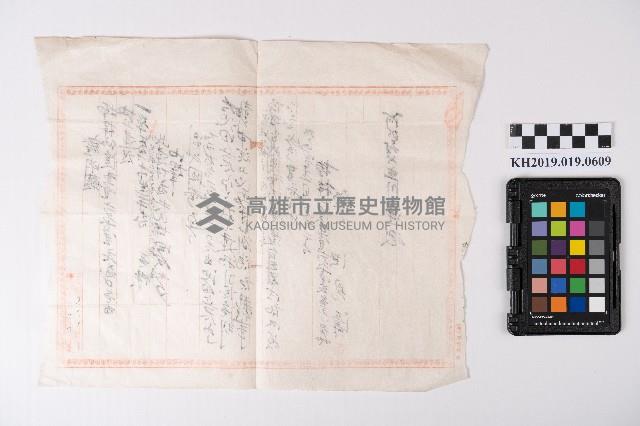 證明願藏品圖，第2張