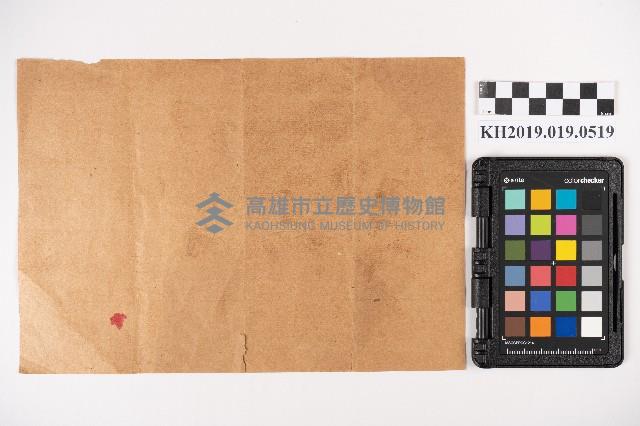 利源米店記藏品圖，第2張