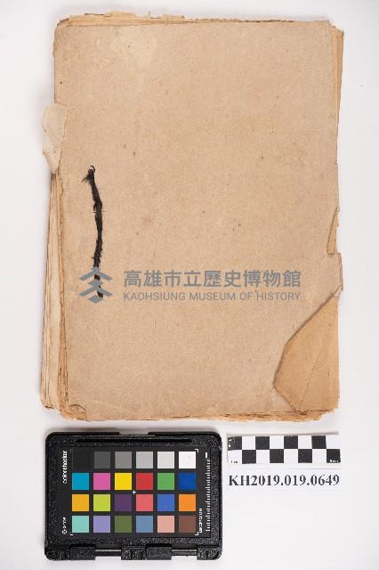 各種組合相關書類藏品圖，第2張