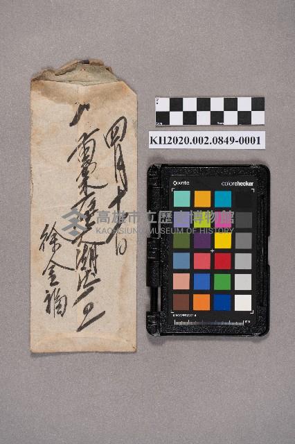 徐金福致洪見濤之書信藏品圖，第2張