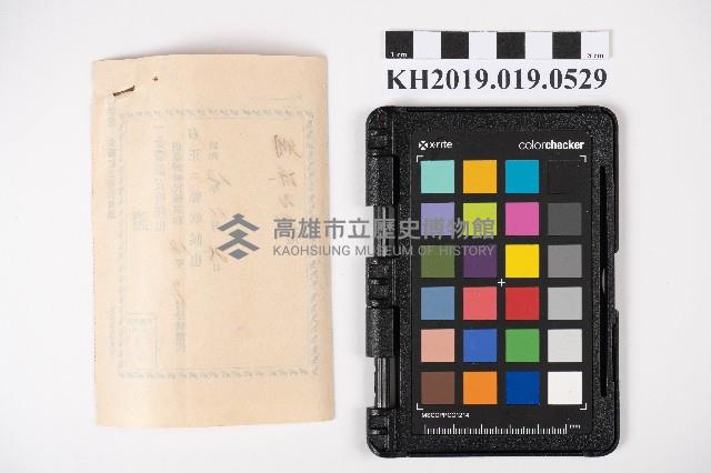 雜貨店領收證藏品圖，第2張